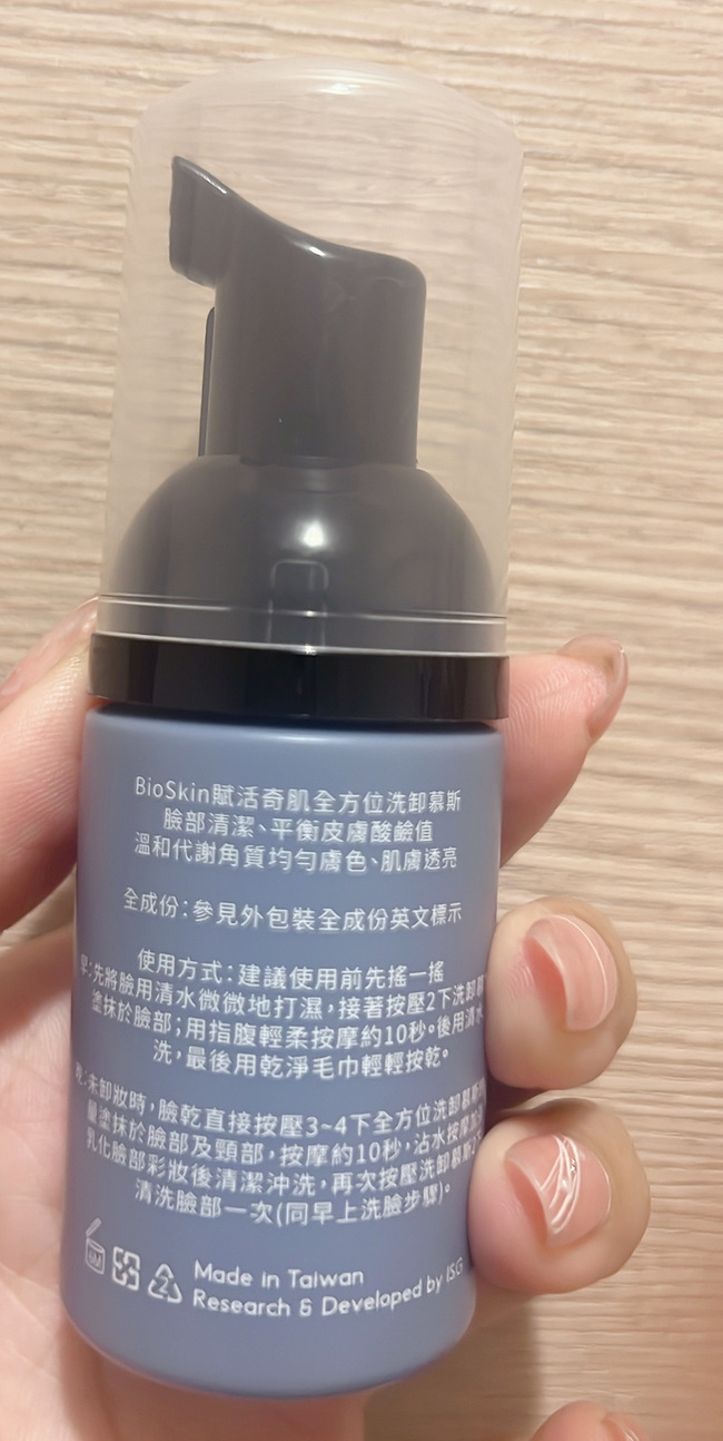 實用洗卸合一的產品很方便～