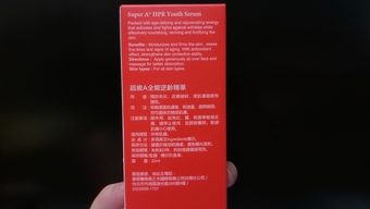 超維A全能逆齡精華 超維A全能逆齡精華