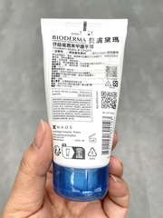 Amy0725 - BIODERMA 貝膚黛瑪 舒益滋潤美甲修護手霜 使用心得圖片