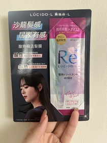 姿怡 - LUCIDO-L 樂絲朵-L 酸熱瞬活髮膜 使用心得圖片