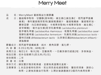 莓益生菌膠囊介紹給大家參考~