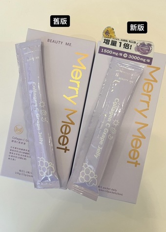 imgimg嘗試了各個品牌的膠原蛋白凍要不是太甜不然就是味道很化學後來吃到merrymeet的美妍凍就完全正中我心剛好也買了新版本就來跟大家分享一下我的愛💓💓💓💓新版在外觀相較起來稍微短胖一點但實際克數是新版比較多呦~imgimg這也告訴我們不能用外觀來斷定一個東西😂😂😂而膠原蛋白的含量也足足比舊版多了一倍像我之前都會每天兩根現在就只要吃一根就夠了裡面果凍的顏色也變得較為透明↓imgimg吃起來我覺得就跟舊版沒什麼太大的區別還是一樣酸酸甜甜的很好吃💓💓💓💓效果方面的我覺得在臉乾這部分得到蠻大的改善以前一年四季臉都乾到爆炸甚至會有一些小細紋就更不用說化妝了就是一整個卡粉到不行後來有認真吃了美妍凍就有明顯改善尤其是臉頰鼻翼跟法令紋乾裂重災區現在都像喝飽水一樣嫩到不行💓💓如果你跟我一樣是擔心味道但又很想吃膠原蛋白的真的可以嘗試吃吃看美妍凍~希望有幫助到大家~~ imgimg嘗試了各個品牌的膠原蛋白凍要不是太甜不然就是味道很化學後來吃到merrymeet的美妍凍就完全正中我心剛好也買了新版本就來跟大家分享一下我的愛💓💓💓💓新版在外觀相較起來稍微短胖一點但實際克數是新版比較多呦~imgimg這也告訴我們不能用外觀來斷定一個東西😂😂😂而膠原蛋白的含量也足足比舊版多了一倍像我之前都會每天兩根現在就只要吃一根就夠了裡面果凍的顏色也變得較為透明↓imgimg吃起來我覺得就跟舊版沒什麼太大的區別還是一樣酸酸甜甜的很好吃💓💓💓💓效果方面的我覺得在臉乾這部分得到蠻大的改善以前一年四季臉都乾到爆炸甚至會有一些小細紋就更不用說化妝了就是一整個卡粉到不行後來有認真吃了美妍凍就有明顯改善尤其是臉頰鼻翼跟法令紋乾裂重災區現在都像喝飽水一樣嫩到不行💓💓如果你跟我一樣是擔心味道但又很想吃膠原蛋白的真的可以嘗試吃吃看美妍凍~希望有幫助到大家~~