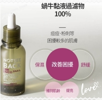 粉刺認證✔️無色素無香料