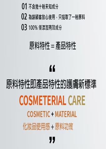 除了可以當爽膚水也可以用來濕敷 除了可以當爽膚水也可以用來濕敷