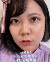 不結塊且輕盈清爽首創角蛋白複合物添加，上妝