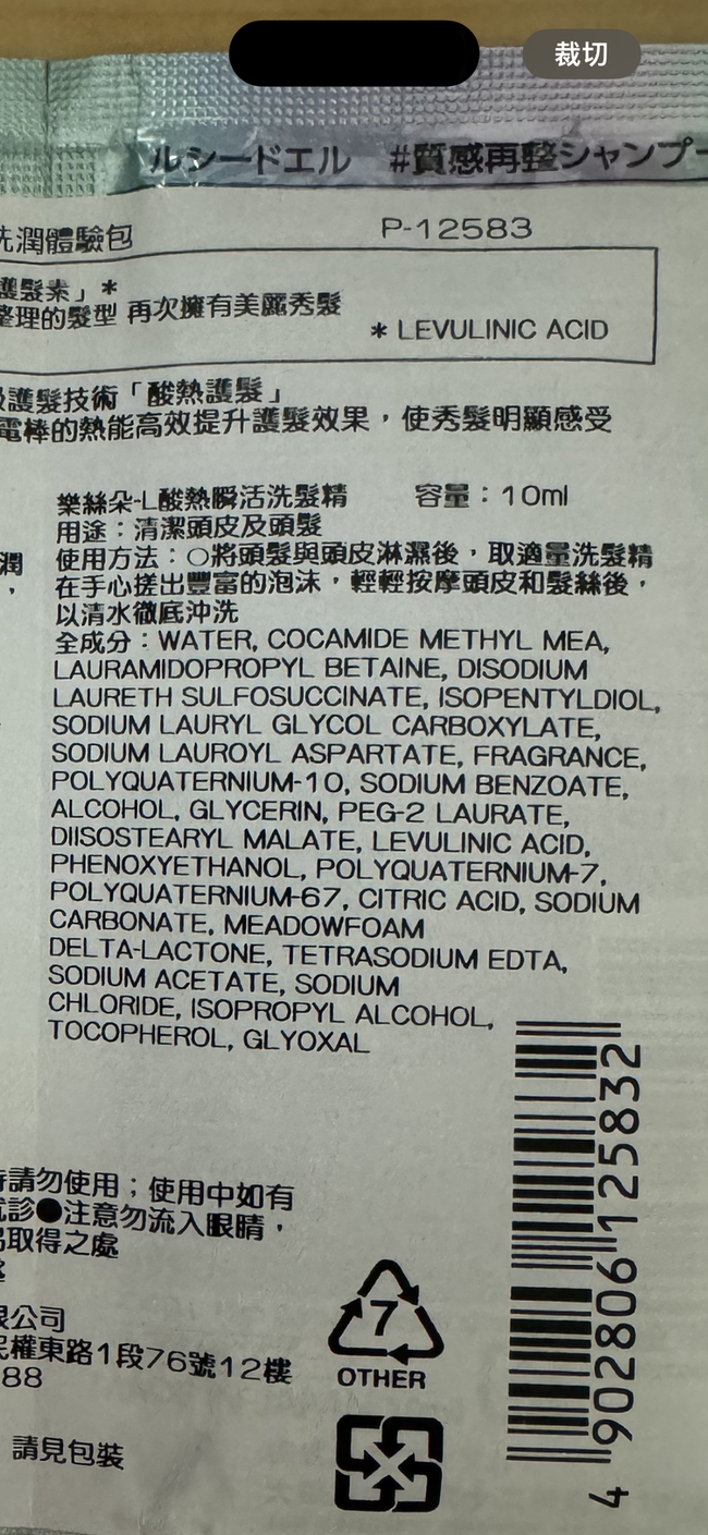 果香詳細成分如圖