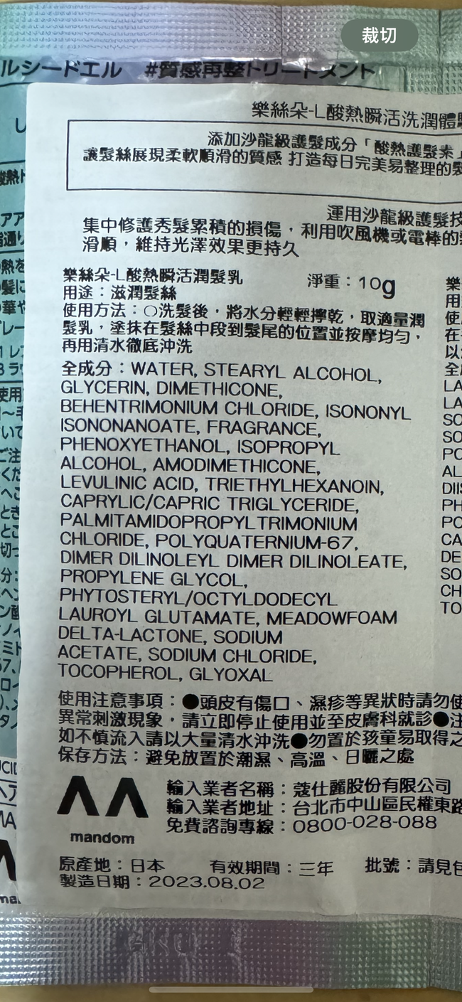 購買商品的細節如下圖