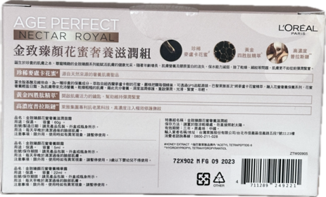 紅髮貓 - L'OREAL PARIS 巴黎萊雅 金致臻顏花蜜奢養滋潤面霜 使用心得圖片