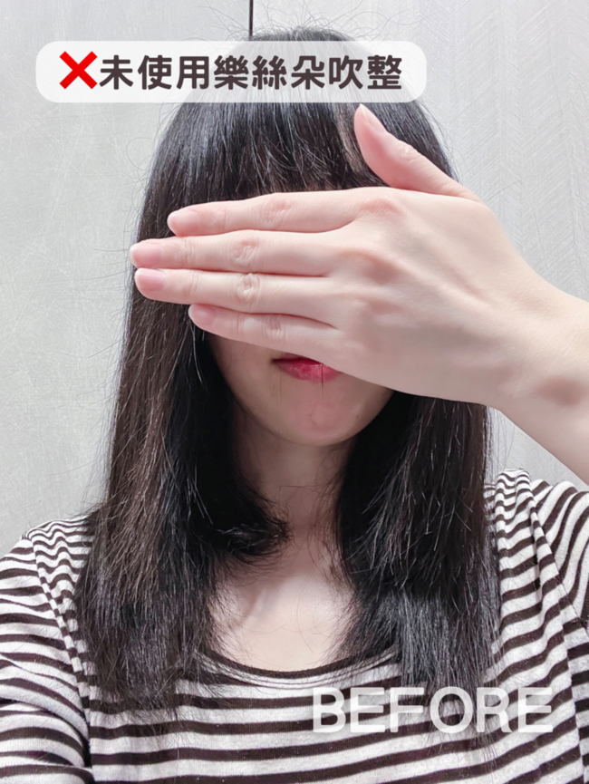 長髮⚠️遇雨天毛躁打結