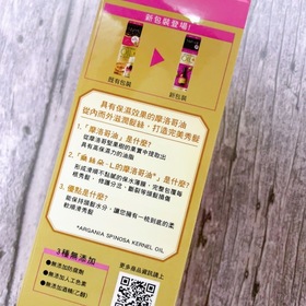 HUANG CC - LUCIDO-L 樂絲朵-L 摩洛哥護髮精華油(抗躁型) 使用心得圖片