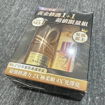 網友伏洛拉在心得中提到金緻護髮精油經典修護系列(棕色款)和旅行包有關
