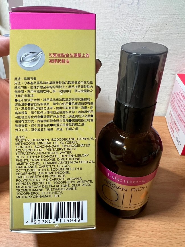 減少頭髮捲曲回彈的問題