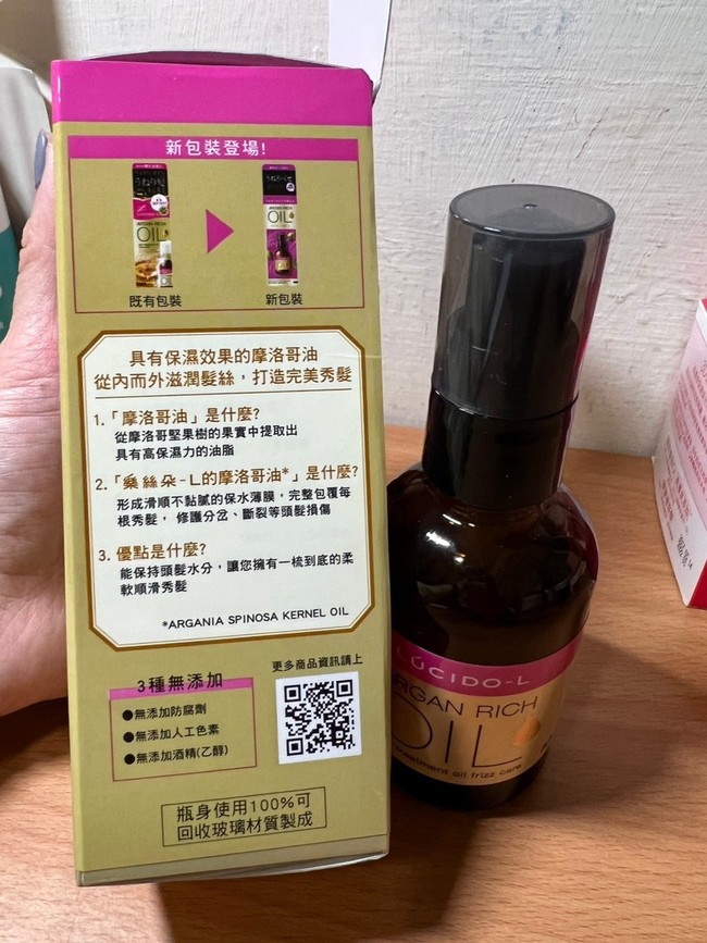 身比較少看到此種類型的髮油質地