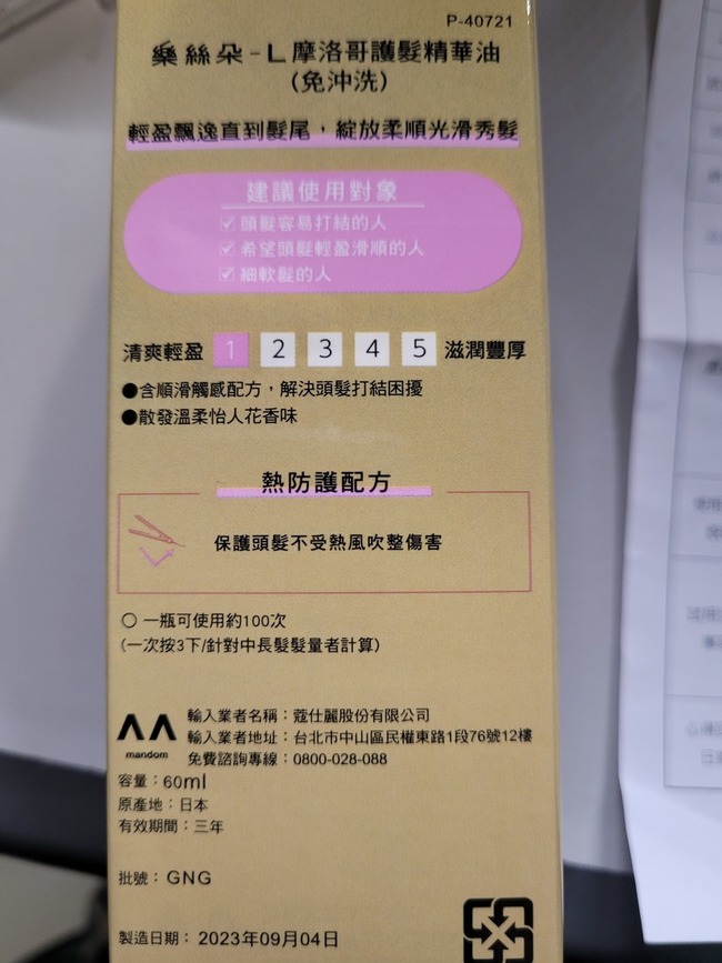 二張圖有四款的質地比較供參考
