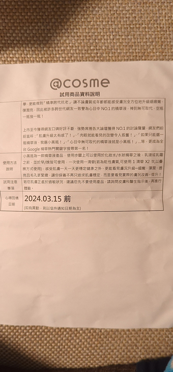 華液,神到無可取代·空瓶一瓶接一瓶!上市至