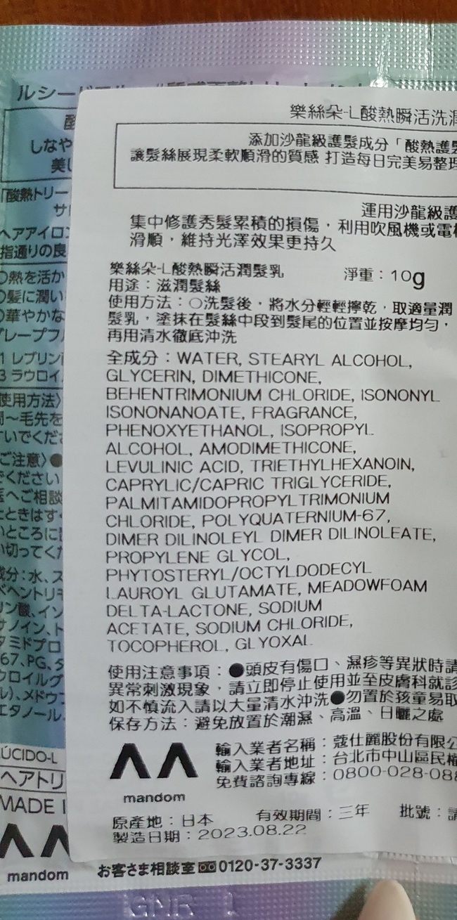 朵提供產品附上中文標示