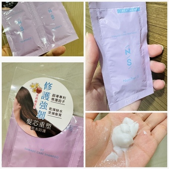 子以及Protein角蛋白深層修護並補充養