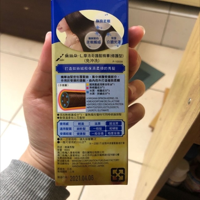 上藍瓶外包裝盒背面圖文說明照片