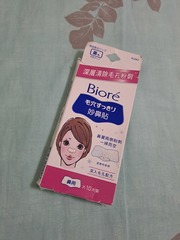 YVONNE - Bioré 蜜妮妙鼻貼(每週用) 使用心得圖片