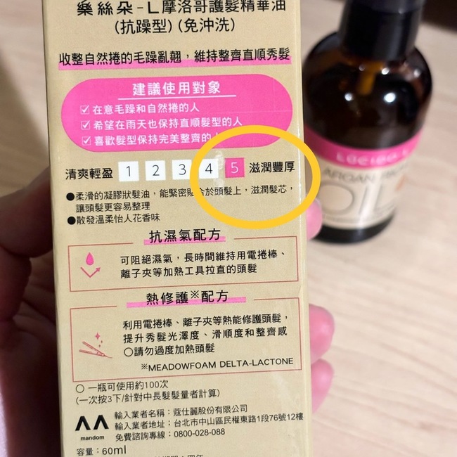 躁型希望能改善我毛躁的頭髮