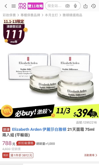 入才多元太超值了