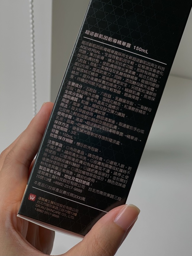 [DR.WU 達爾膚] 超逆齡肌因再生精華