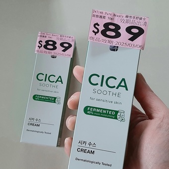 早知當初應該買洗面乳就好