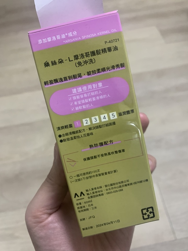 質感不錯果然是日系髮妝~~