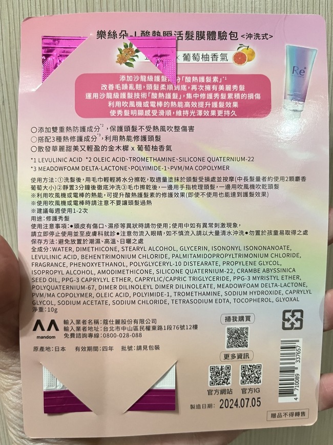 好像在日本也賣得很好