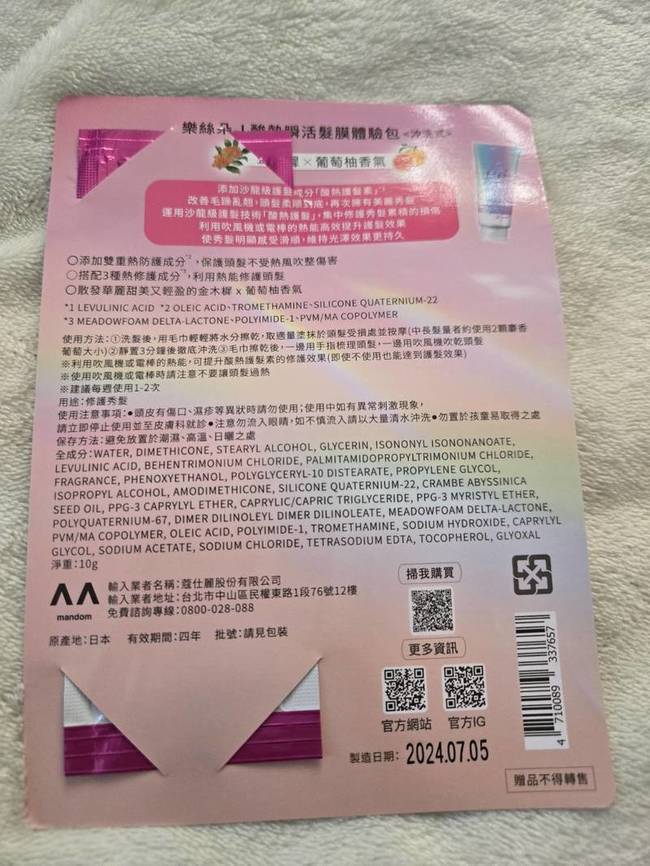 朵提供產品附上中文標示