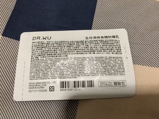 炸雞腿 - DR.WU 達爾膚 全日清爽身體防曬乳 使用心得圖片