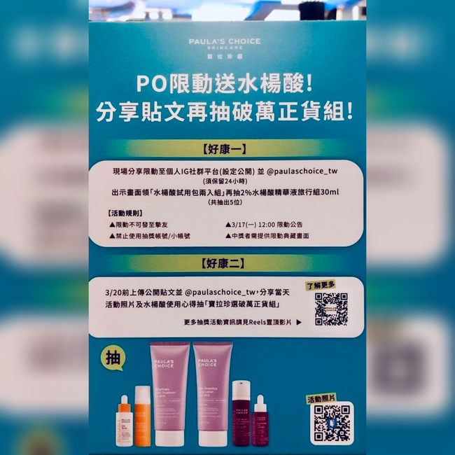 起刷酸實在是太刺激了💖