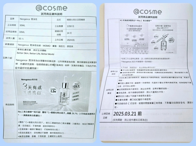 愛用品所以對它們家印象非常好