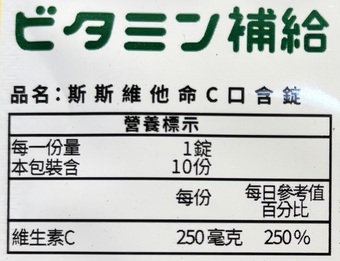天的吃片一天不超過片