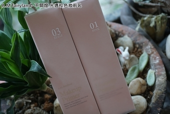 階成就最讓人期待的妝前修飾 階成就最讓人期待的妝前修飾