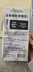 米米＂ - L'OREAL PARIS 巴黎萊雅 玻尿酸眼霜級撫紋精華霜 使用心得圖片