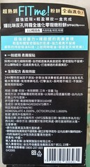 美膚研究生 - MAYBELLINE 媚比琳 反孔特霧全進化零瑕嫩粉餅 112 使用心得圖片
