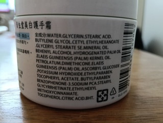 美膚研究生 - SHISEIDO 資生堂國際櫃 資生堂護手霜 使用心得圖片