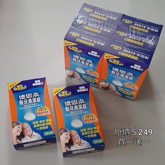 代人三餐都是吃保健食品喔😳