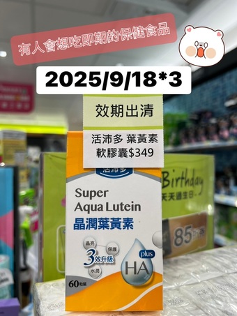 中長輩多很需要大囤貨😄