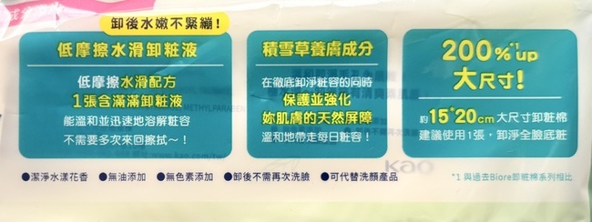 加｜可替代洗顏｜接睫毛也可使用