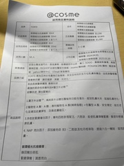 麗娜 - FORTE 御潤極光塑顏面膜 使用心得圖片