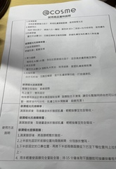 麗娜 - FORTE 御潤極光塑顏面膜 使用心得圖片