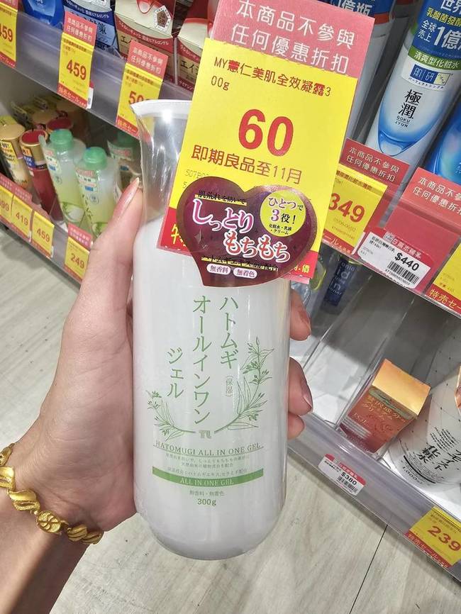 也會被藥妝店的小編害到😂