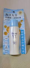 tryandbuy - Bioré 海洋友善超輕感高防曬乳液SPF50+PA++++ 使用心得圖片