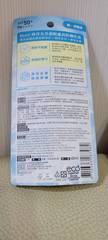 tryandbuy - Bioré 海洋友善超輕感高防曬乳液SPF50+PA++++ 使用心得圖片