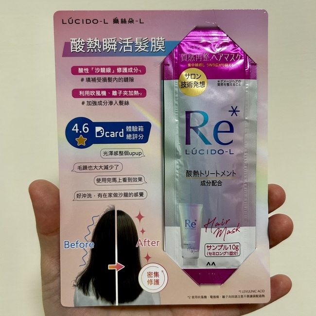 imgimg頭一次用這個牌子的洗潤髮髮膜試用包一次就給到g份量蠻多可以分好幾次用imgimg主打保護頭髮不受電棒熱風吹整造成的傷害如果頭髮常常做造型的人會很需要每週使用次的護髮即可抹上頭髮後靜置分鐘後沖洗沖掉後我覺得頭髮摸起來有油膜感味道偏果香調很甜膩感覺是少女會喜歡的味道