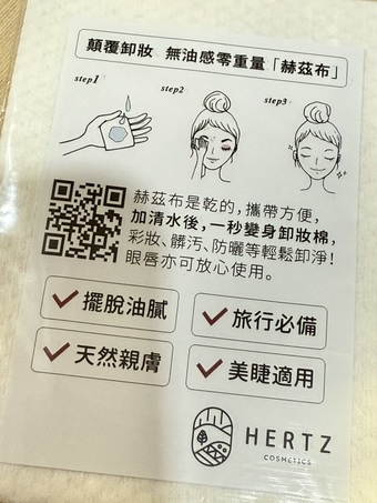 包試用夾鏈袋裝裡面有三片 包試用夾鏈袋裝裡面有三片