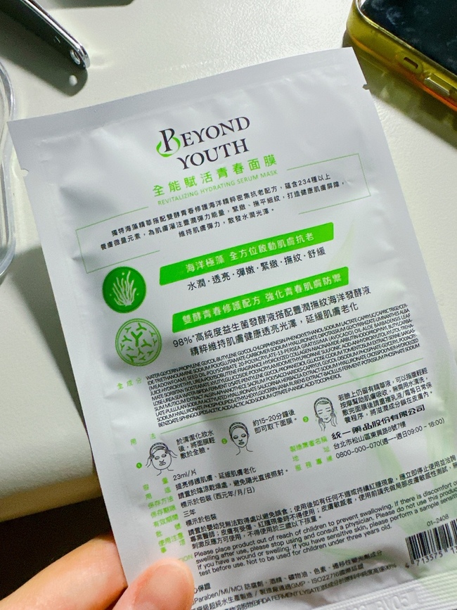 outh的產品好期待😚