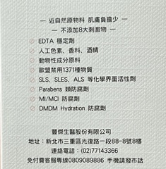 雷演 - FENGJIE 豐傑生醫 玫瑰賦活精華液 使用心得圖片